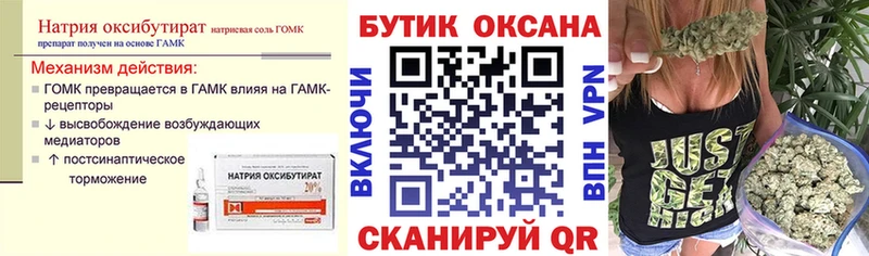БУТИРАТ Butirat  Балтийск 