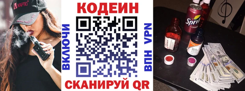 Кодеиновый сироп Lean Purple Drank даркнет сайт Балтийск