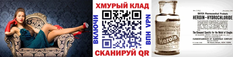ГЕРОИН хмурый продажа наркотиков Балтийск