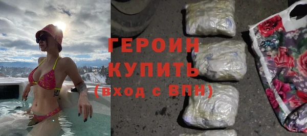 героин Армянск