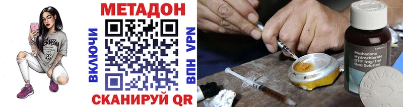 МЕТАДОН белоснежный  Балтийск 